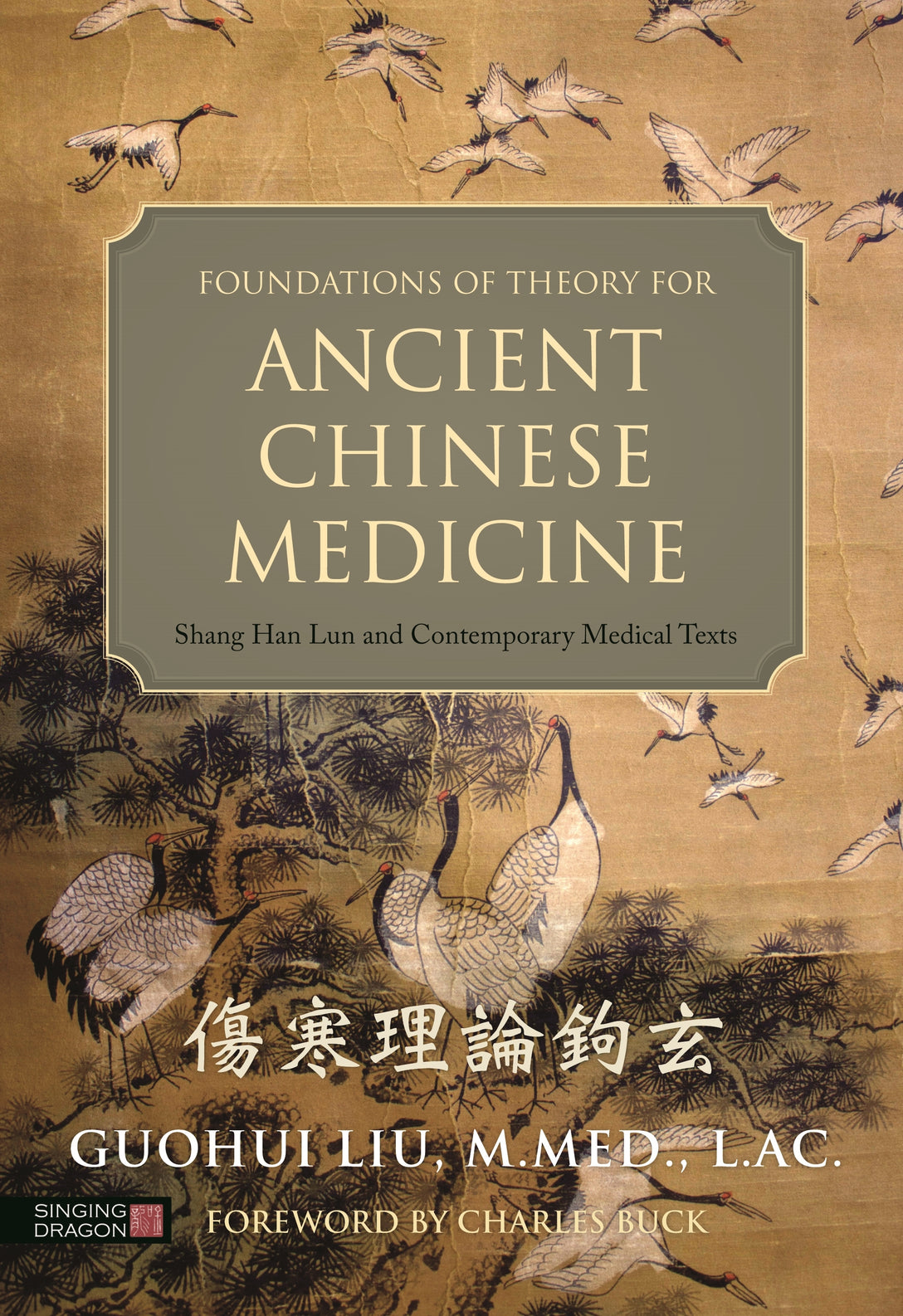 Foundations of Theory for Ancient Chinese Medicine by Charles Buck, Guohui Liu